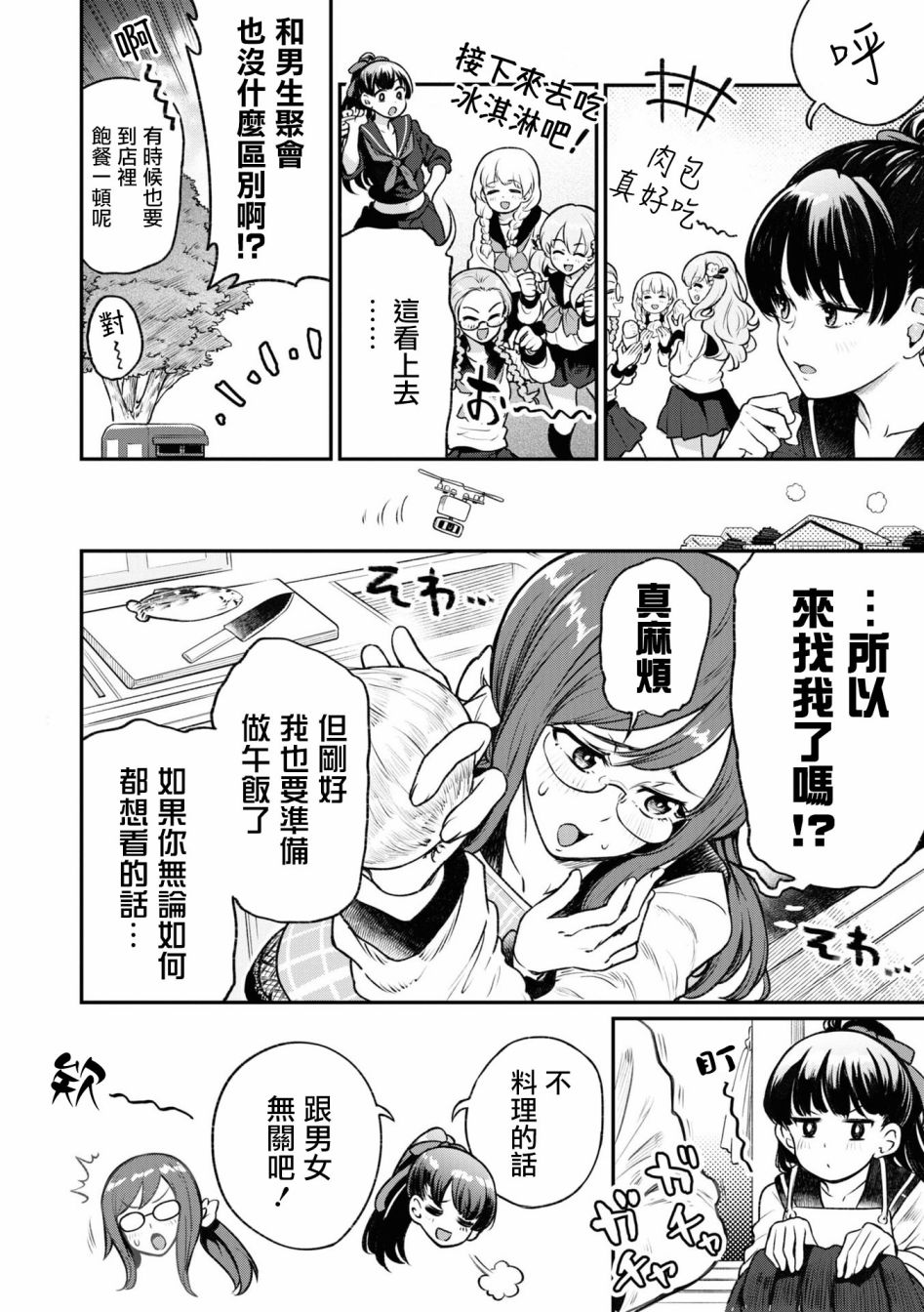 十三机兵防卫圈 官方短篇漫画集韩漫全集-第01话无删减无遮挡章节图片 