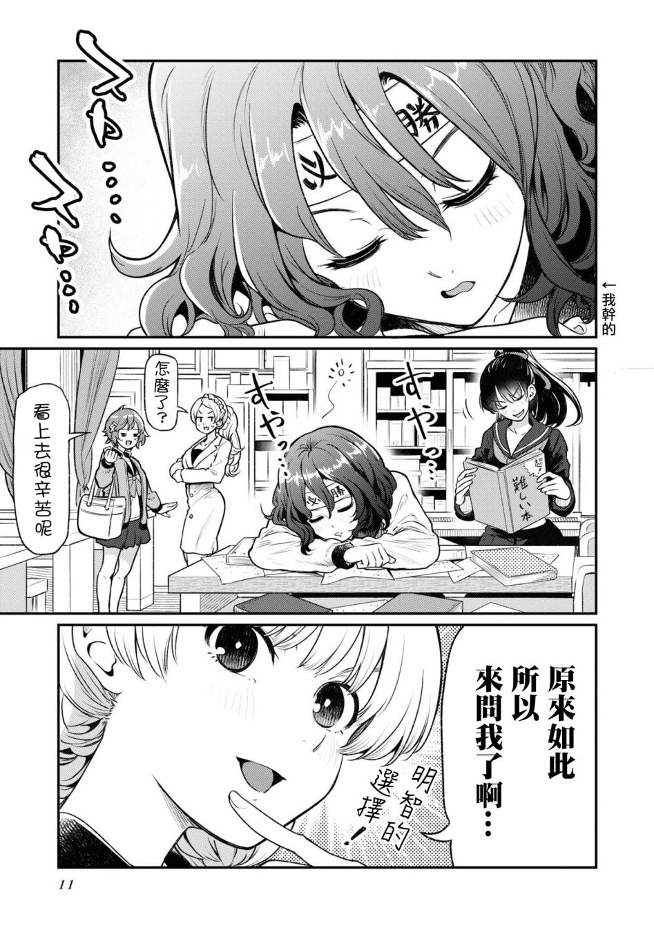 十三机兵防卫圈 官方短篇漫画集韩漫全集-第01话无删减无遮挡章节图片 