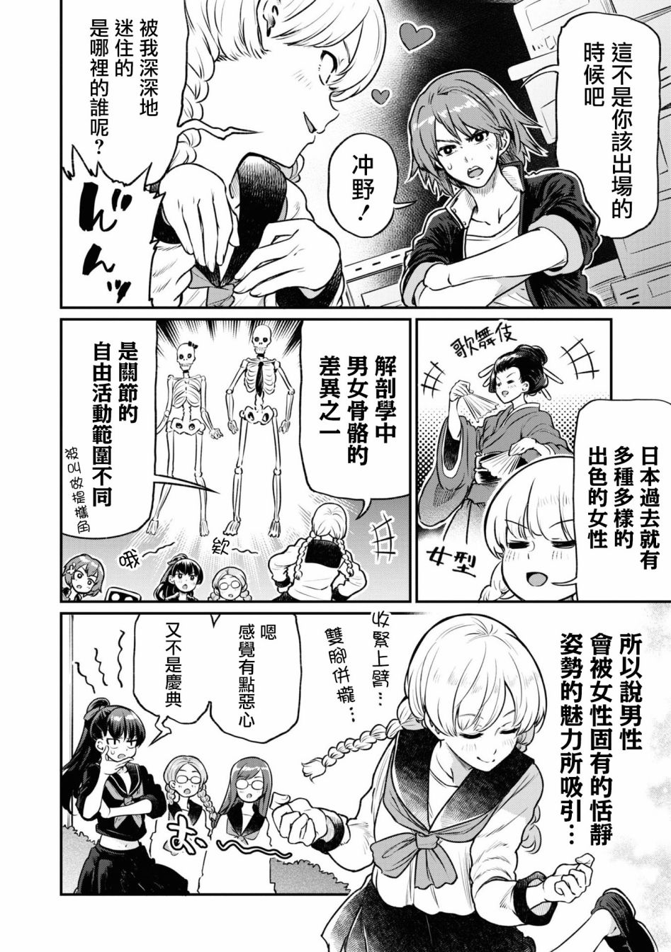 十三机兵防卫圈 官方短篇漫画集韩漫全集-第01话无删减无遮挡章节图片 