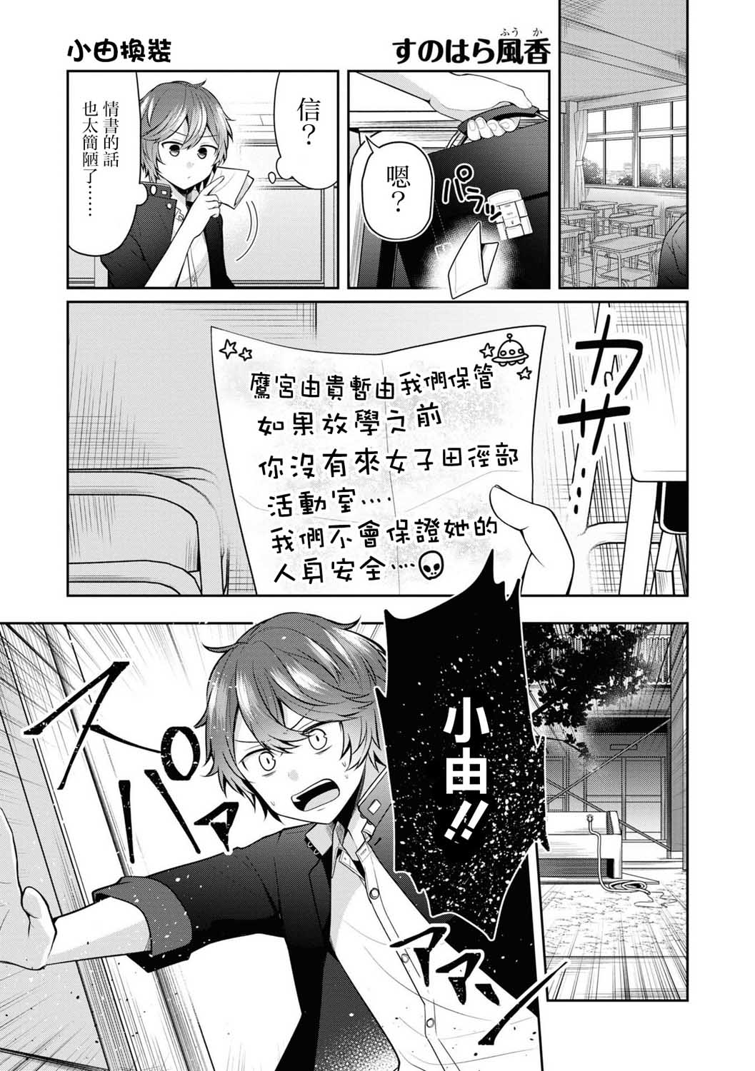 十三机兵防卫圈 官方短篇漫画集韩漫全集-第02话无删减无遮挡章节图片 