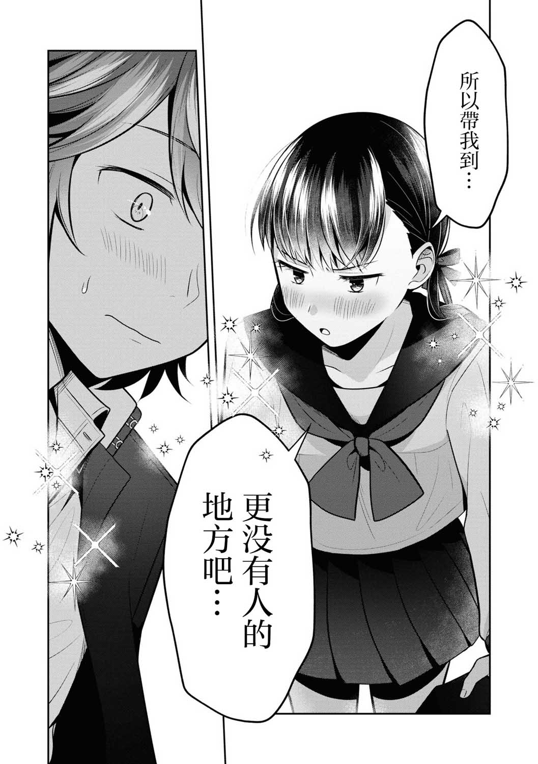 十三机兵防卫圈 官方短篇漫画集韩漫全集-第02话无删减无遮挡章节图片 