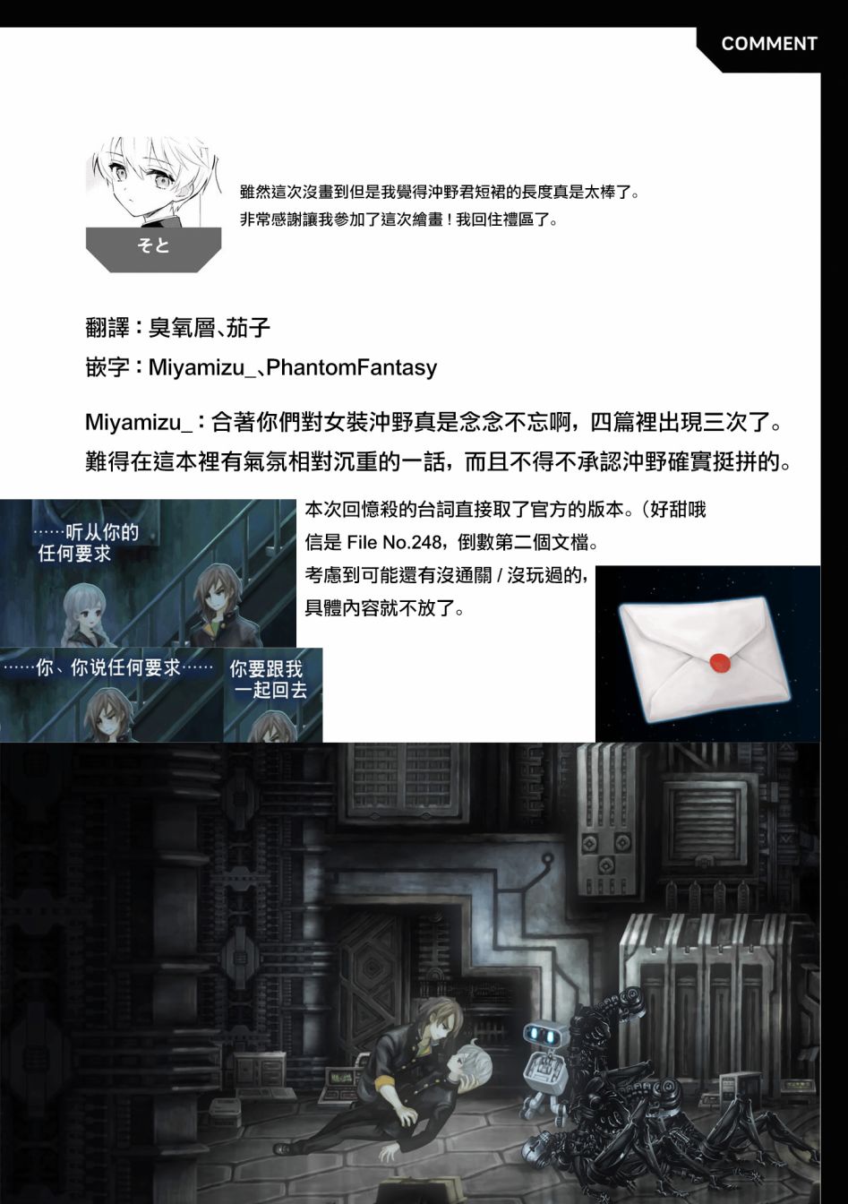 十三机兵防卫圈 官方短篇漫画集韩漫全集-第04话无删减无遮挡章节图片 