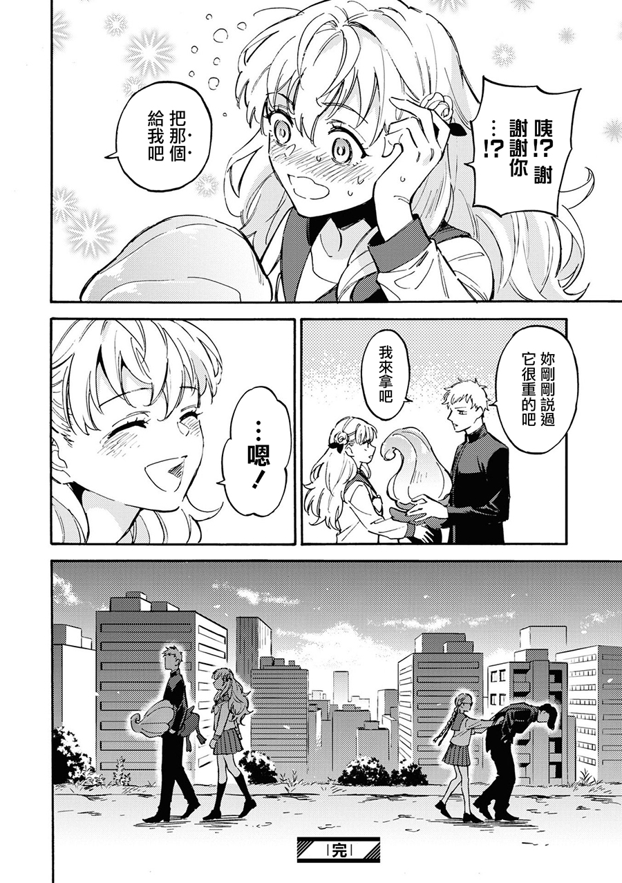 十三机兵防卫圈 官方短篇漫画集韩漫全集-第06话无删减无遮挡章节图片 