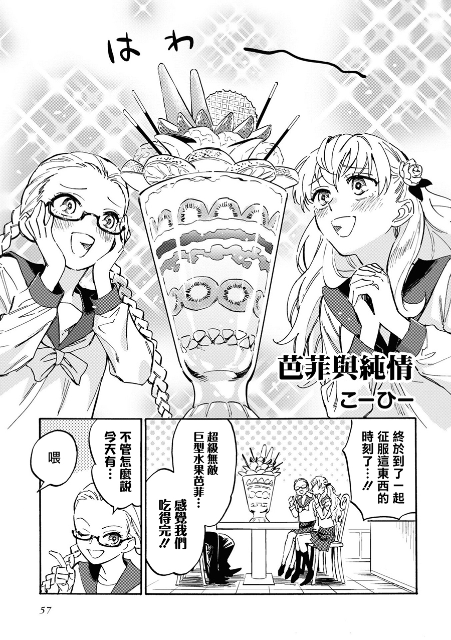 十三机兵防卫圈 官方短篇漫画集韩漫全集-第06话无删减无遮挡章节图片 