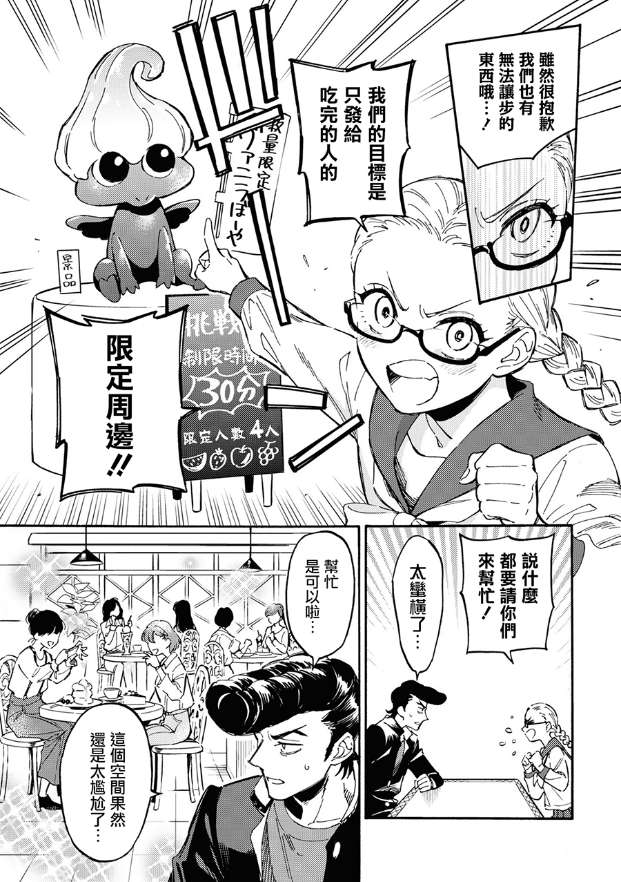 十三机兵防卫圈 官方短篇漫画集韩漫全集-第06话无删减无遮挡章节图片 