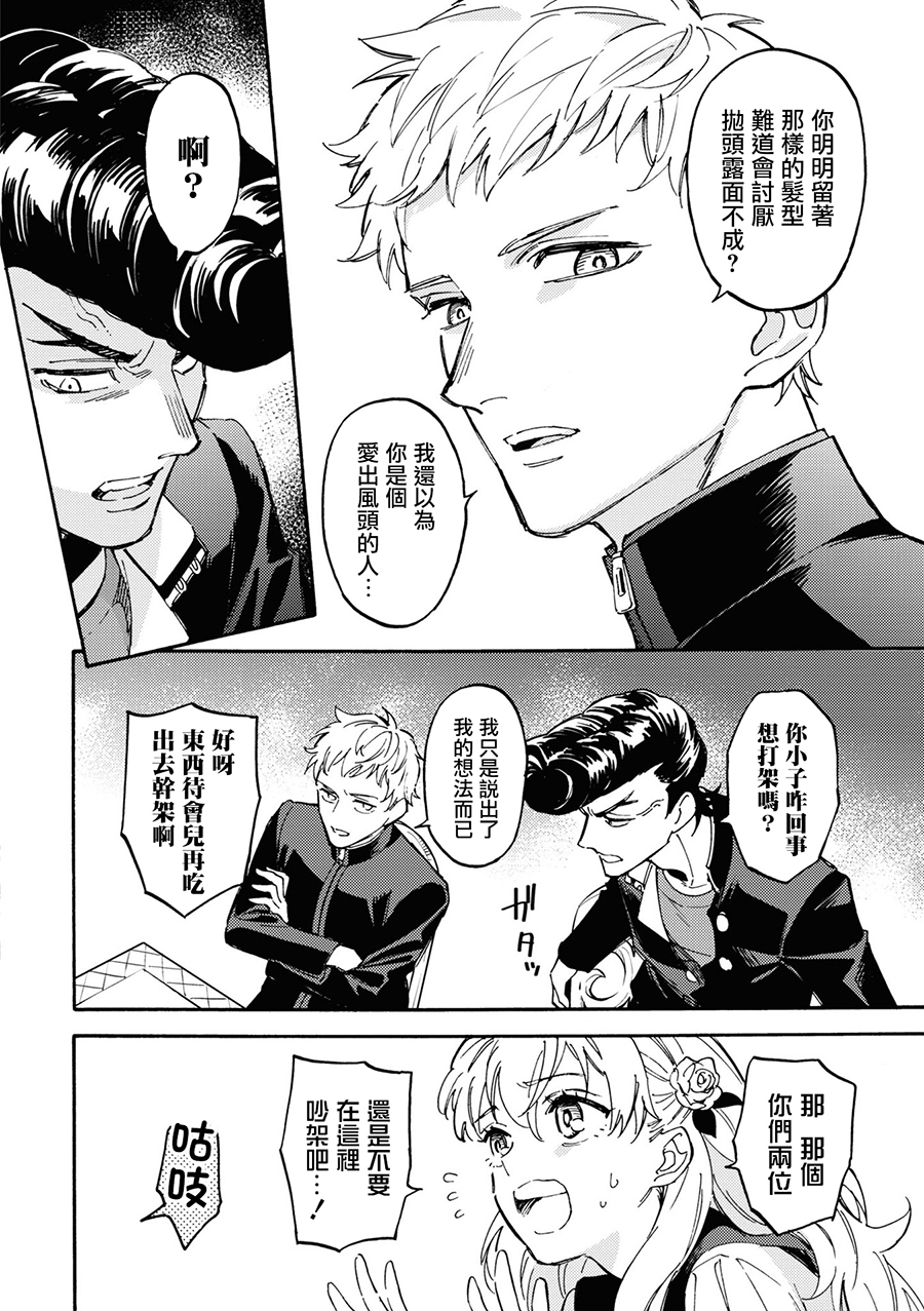 十三机兵防卫圈 官方短篇漫画集韩漫全集-第06话无删减无遮挡章节图片 