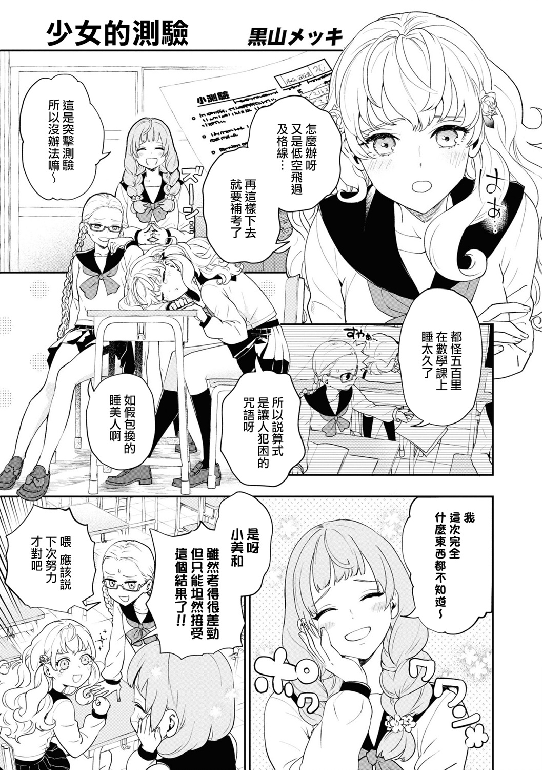 十三机兵防卫圈 官方短篇漫画集韩漫全集-第07话无删减无遮挡章节图片 