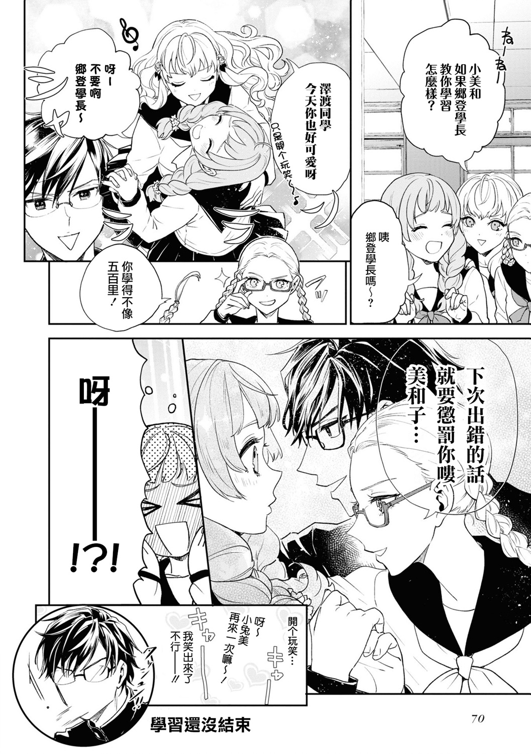 十三机兵防卫圈 官方短篇漫画集韩漫全集-第07话无删减无遮挡章节图片 