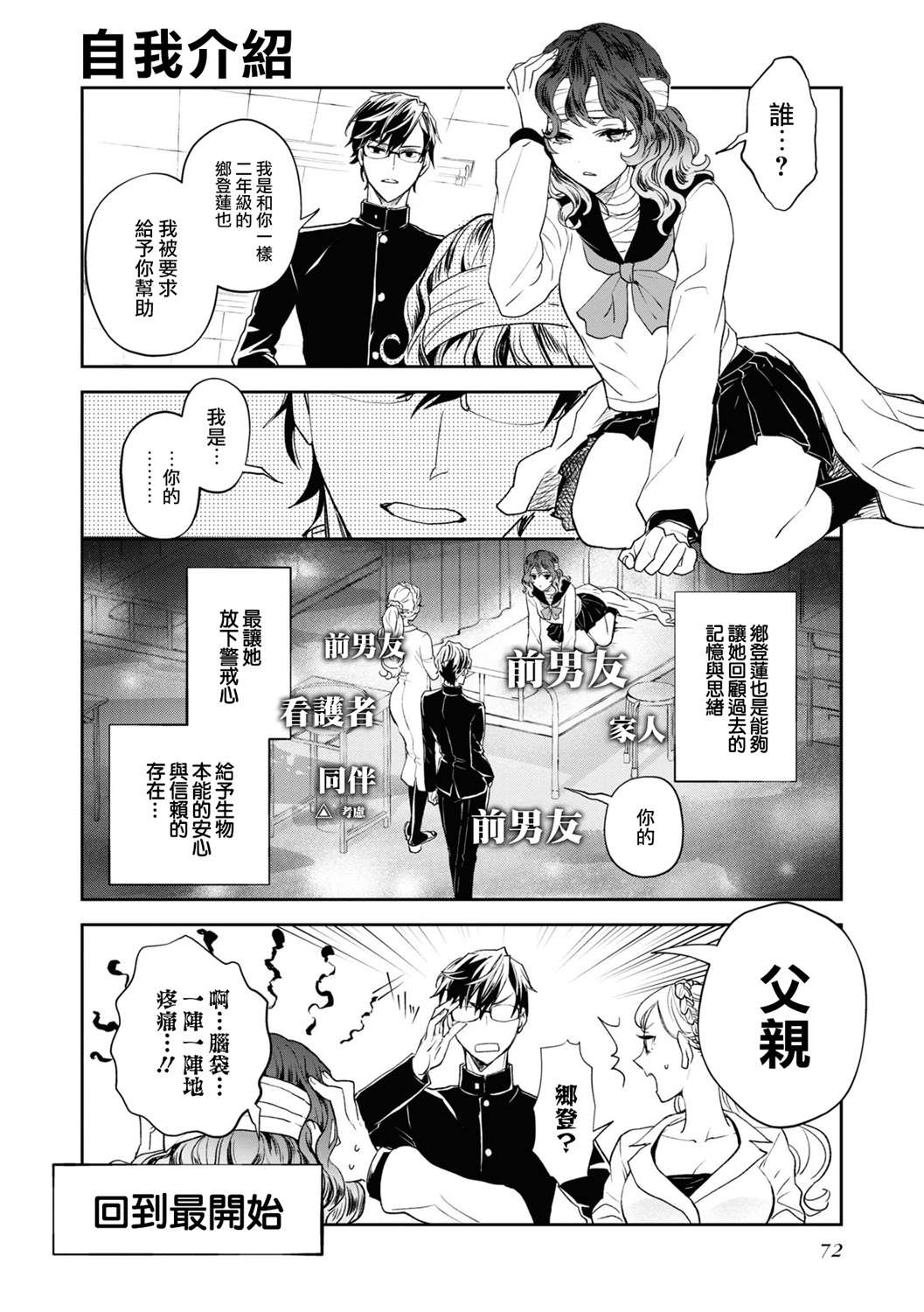 十三机兵防卫圈 官方短篇漫画集韩漫全集-第07话无删减无遮挡章节图片 