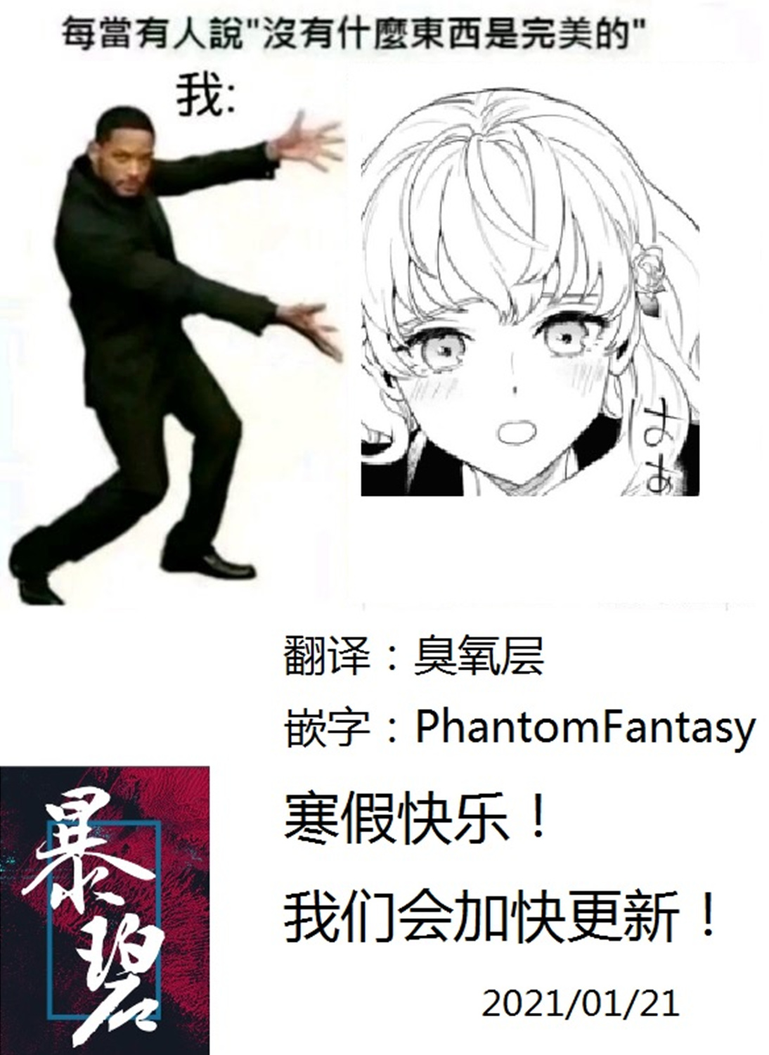 十三机兵防卫圈 官方短篇漫画集韩漫全集-第07话无删减无遮挡章节图片 