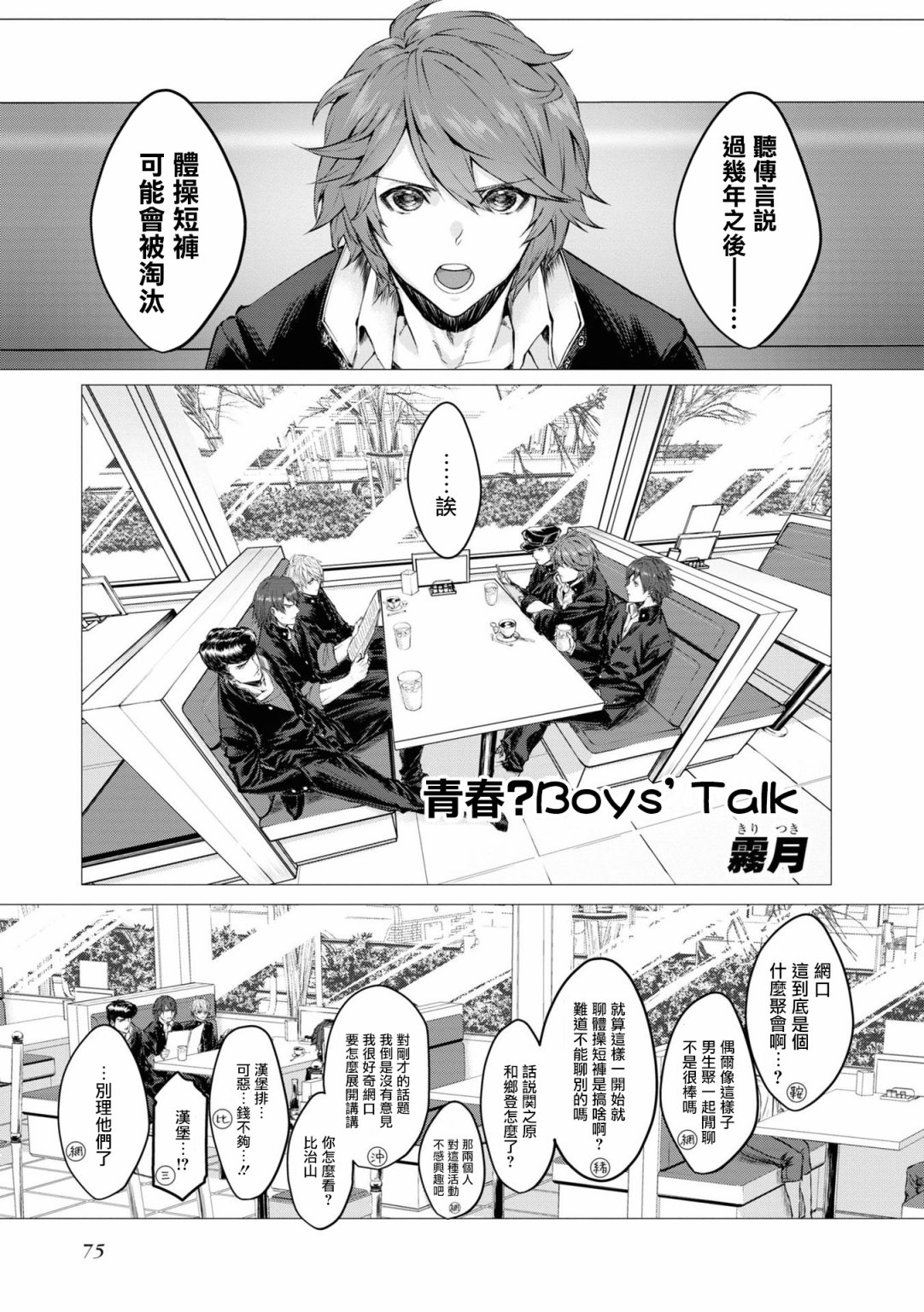 十三机兵防卫圈 官方短篇漫画集韩漫全集-第08话无删减无遮挡章节图片 