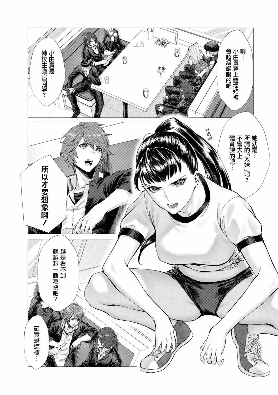 十三机兵防卫圈 官方短篇漫画集韩漫全集-第08话无删减无遮挡章节图片 