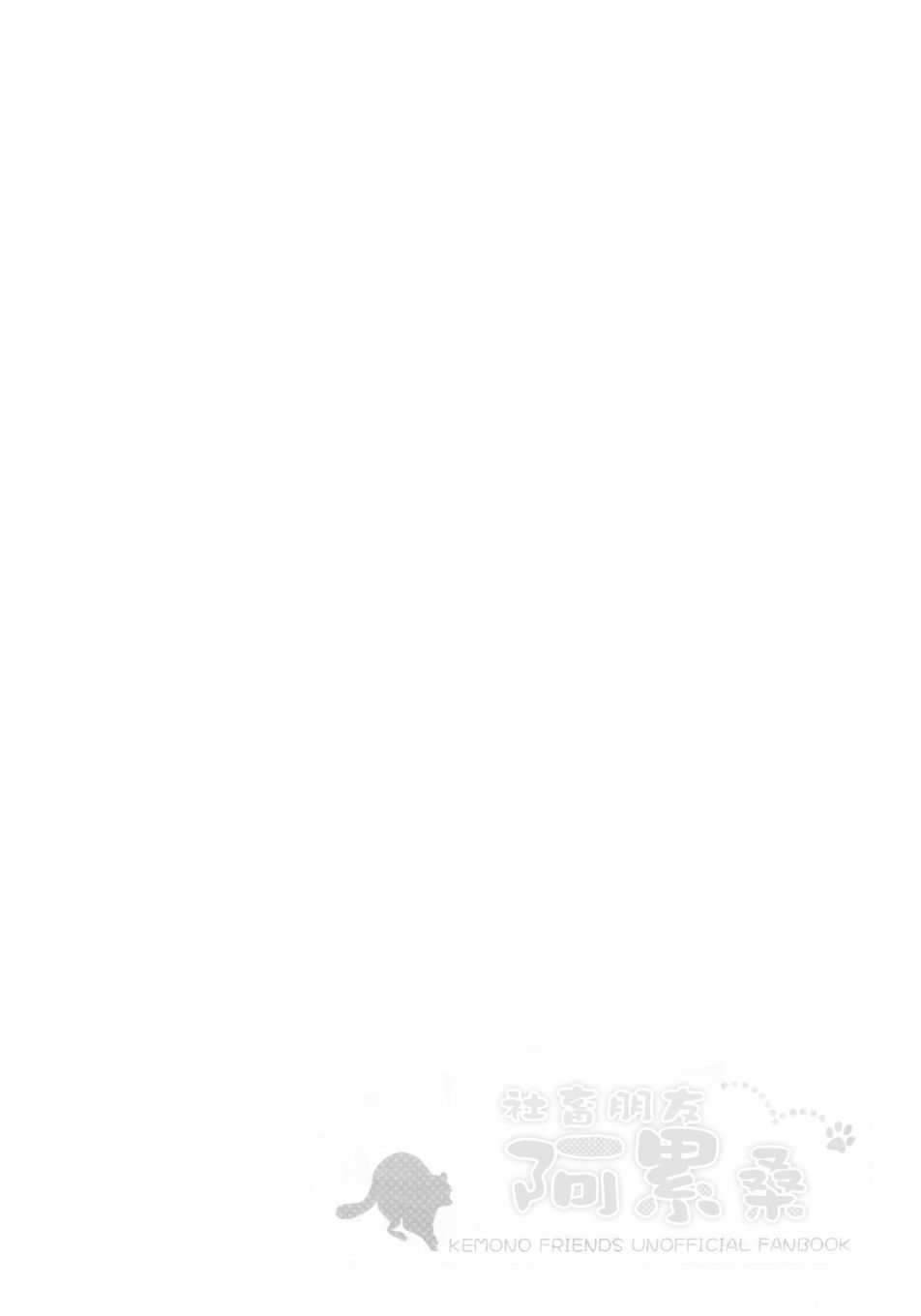 社畜朋友阿累桑韩漫全集-短篇无删减无遮挡章节图片 