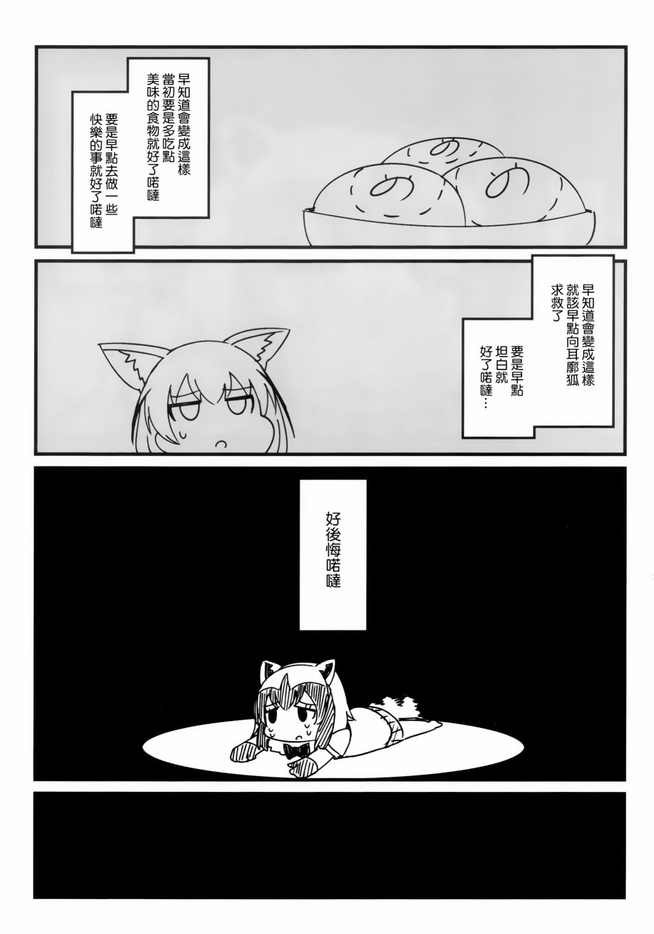 社畜朋友阿累桑韩漫全集-短篇无删减无遮挡章节图片 