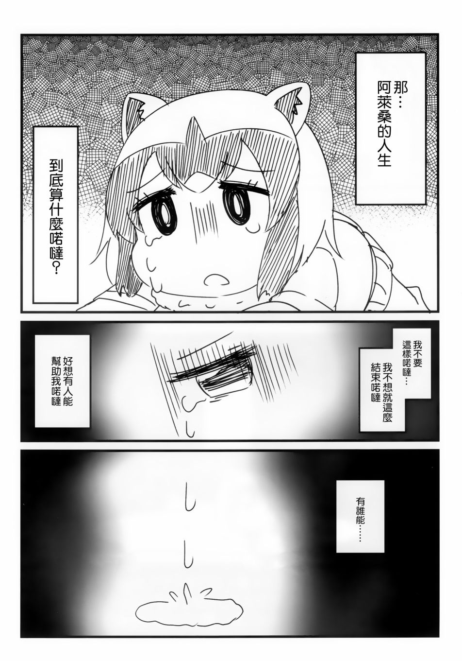 社畜朋友阿累桑韩漫全集-短篇无删减无遮挡章节图片 