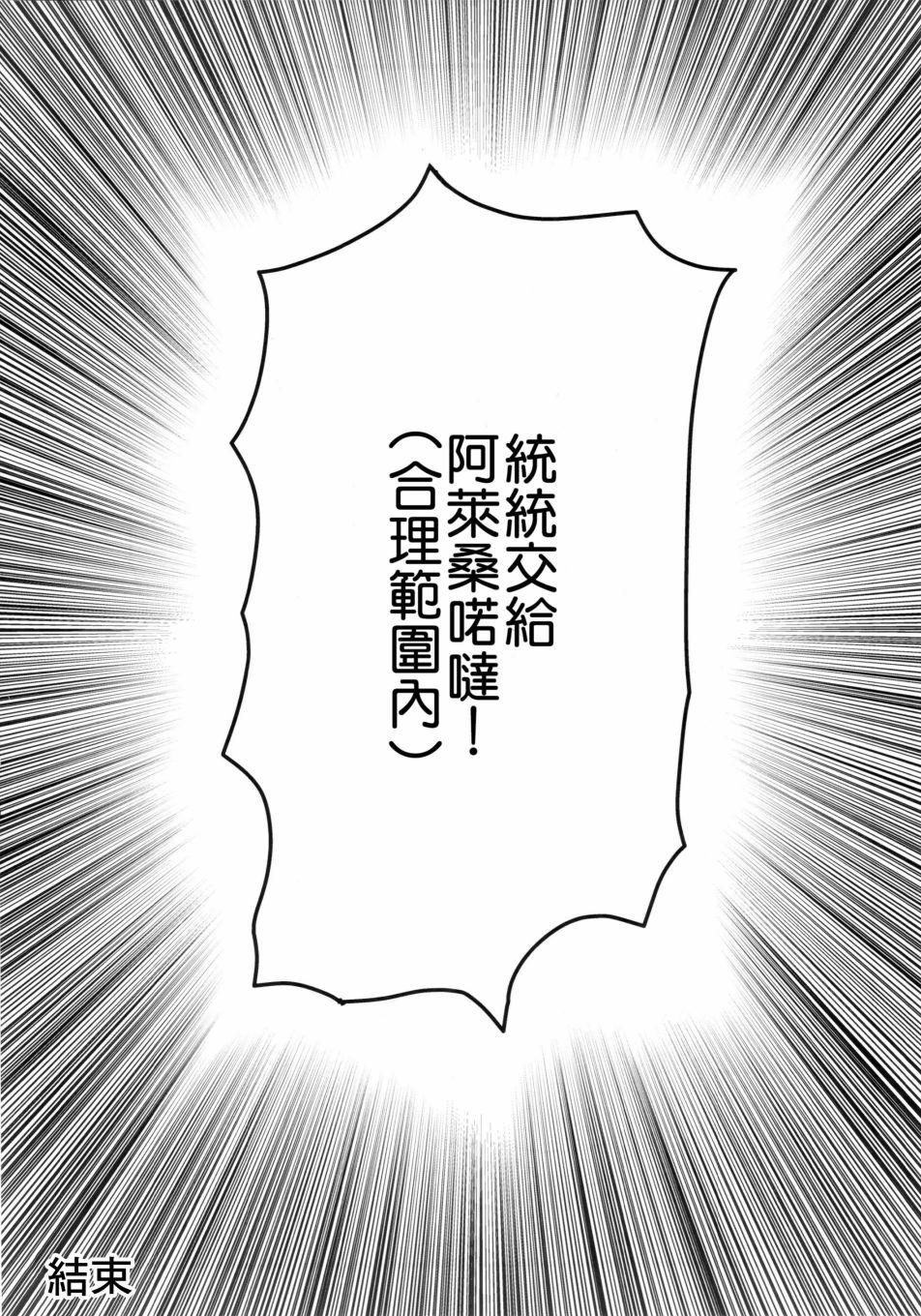 社畜朋友阿累桑韩漫全集-短篇无删减无遮挡章节图片 