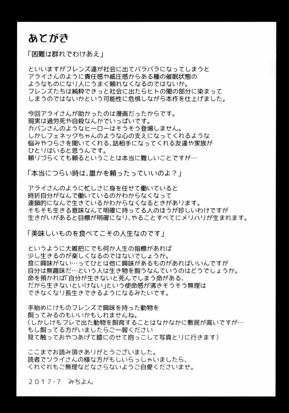 社畜朋友阿累桑韩漫全集-短篇无删减无遮挡章节图片 