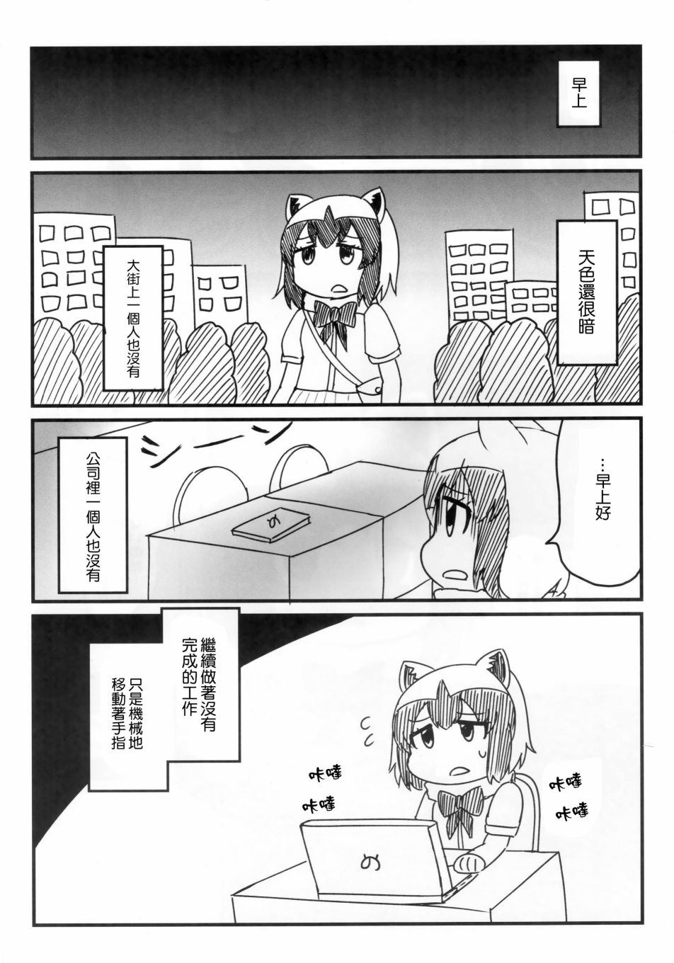 社畜朋友阿累桑韩漫全集-短篇无删减无遮挡章节图片 