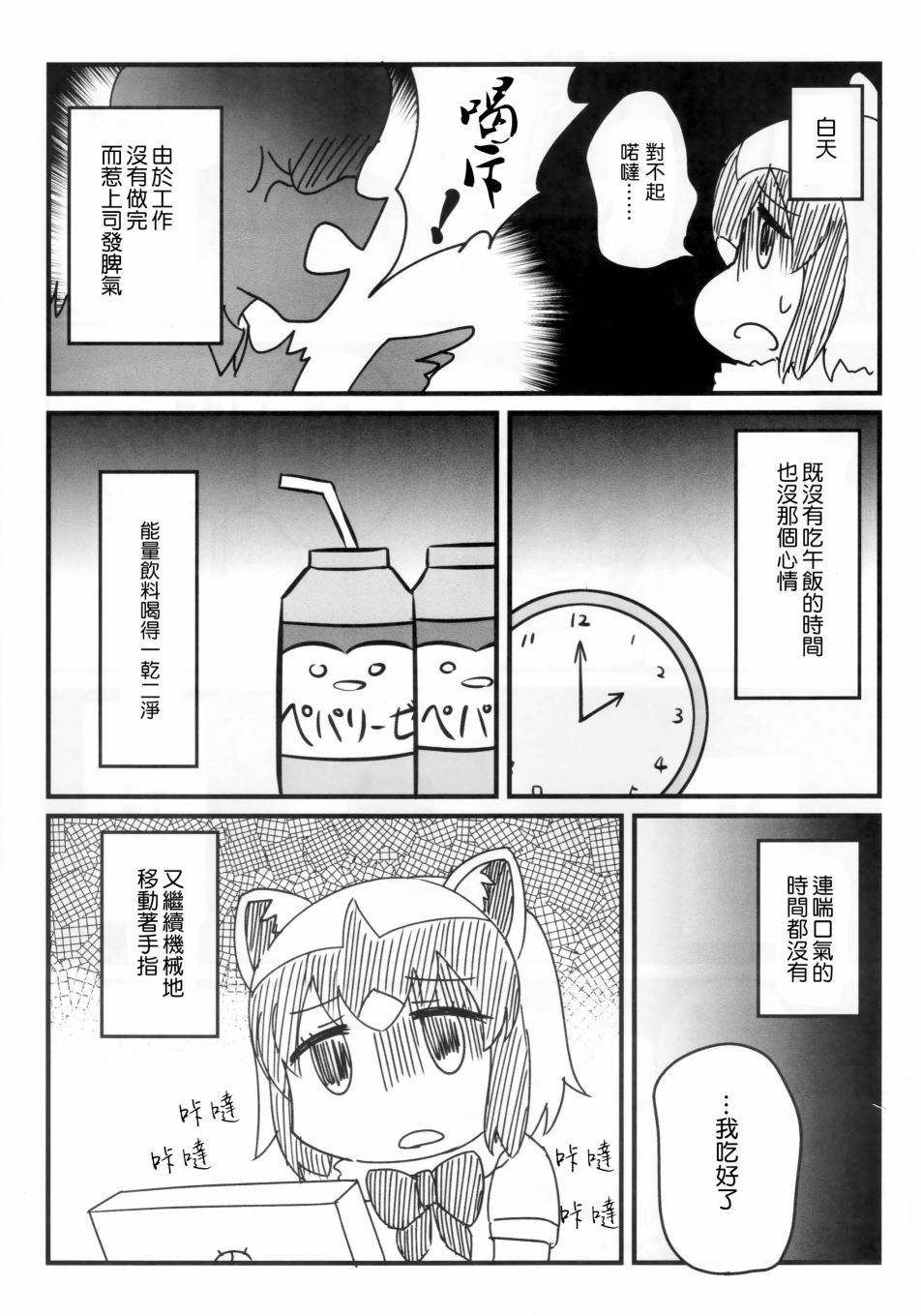 社畜朋友阿累桑韩漫全集-短篇无删减无遮挡章节图片 