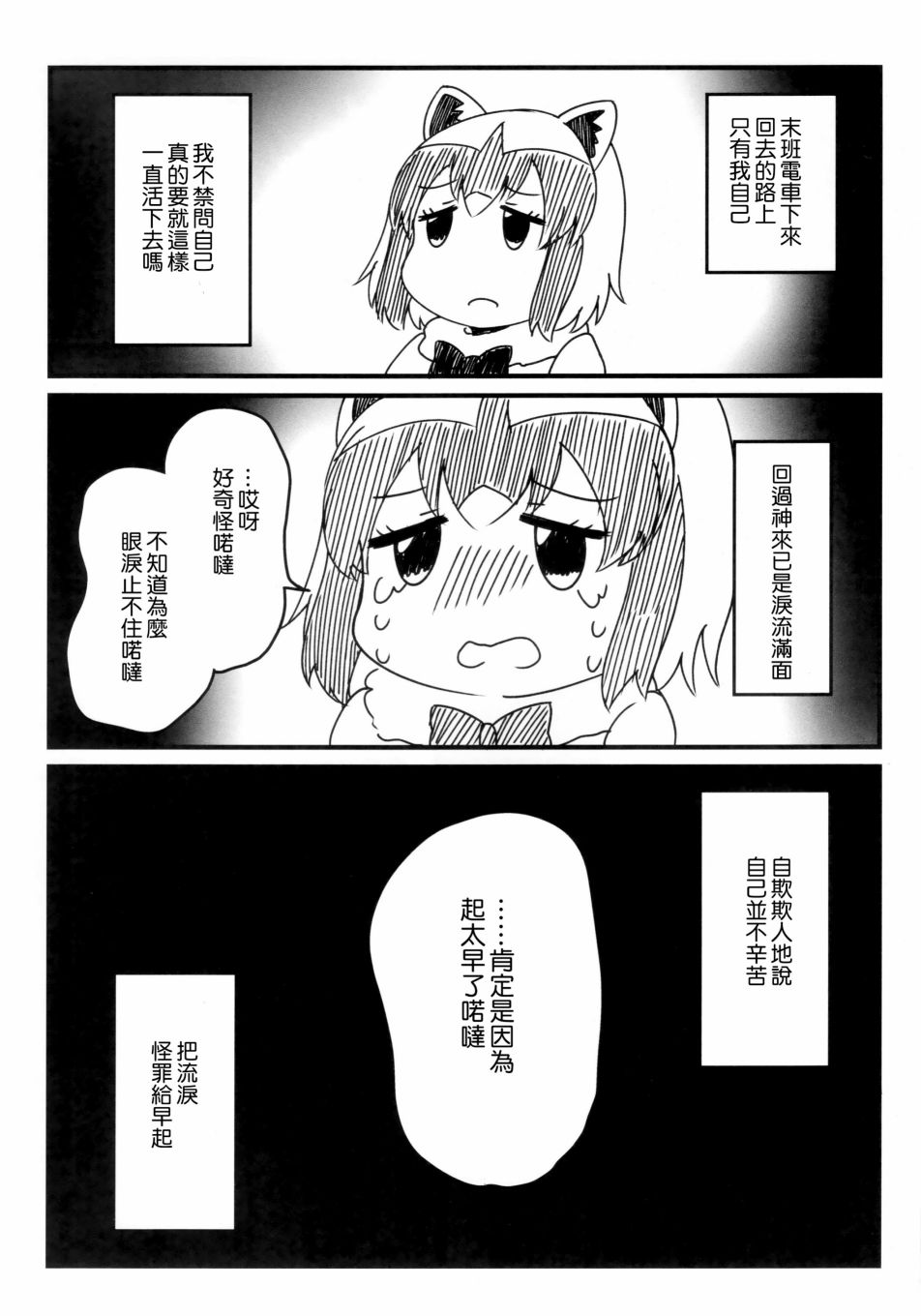 社畜朋友阿累桑韩漫全集-短篇无删减无遮挡章节图片 
