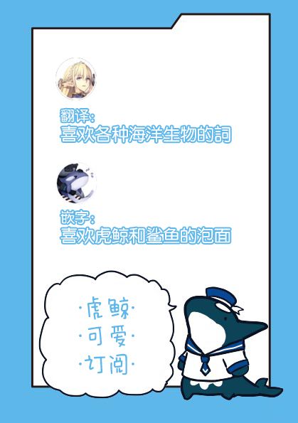 海洋动物太可爱了!韩漫全集-第01话无删减无遮挡章节图片 