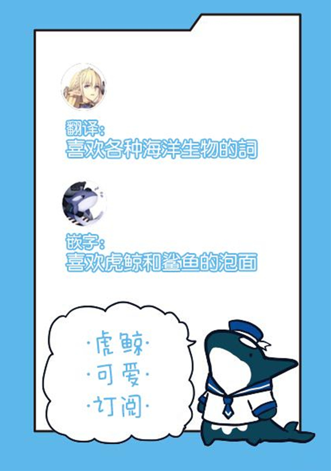 海洋动物太可爱了!韩漫全集-第03话无删减无遮挡章节图片 