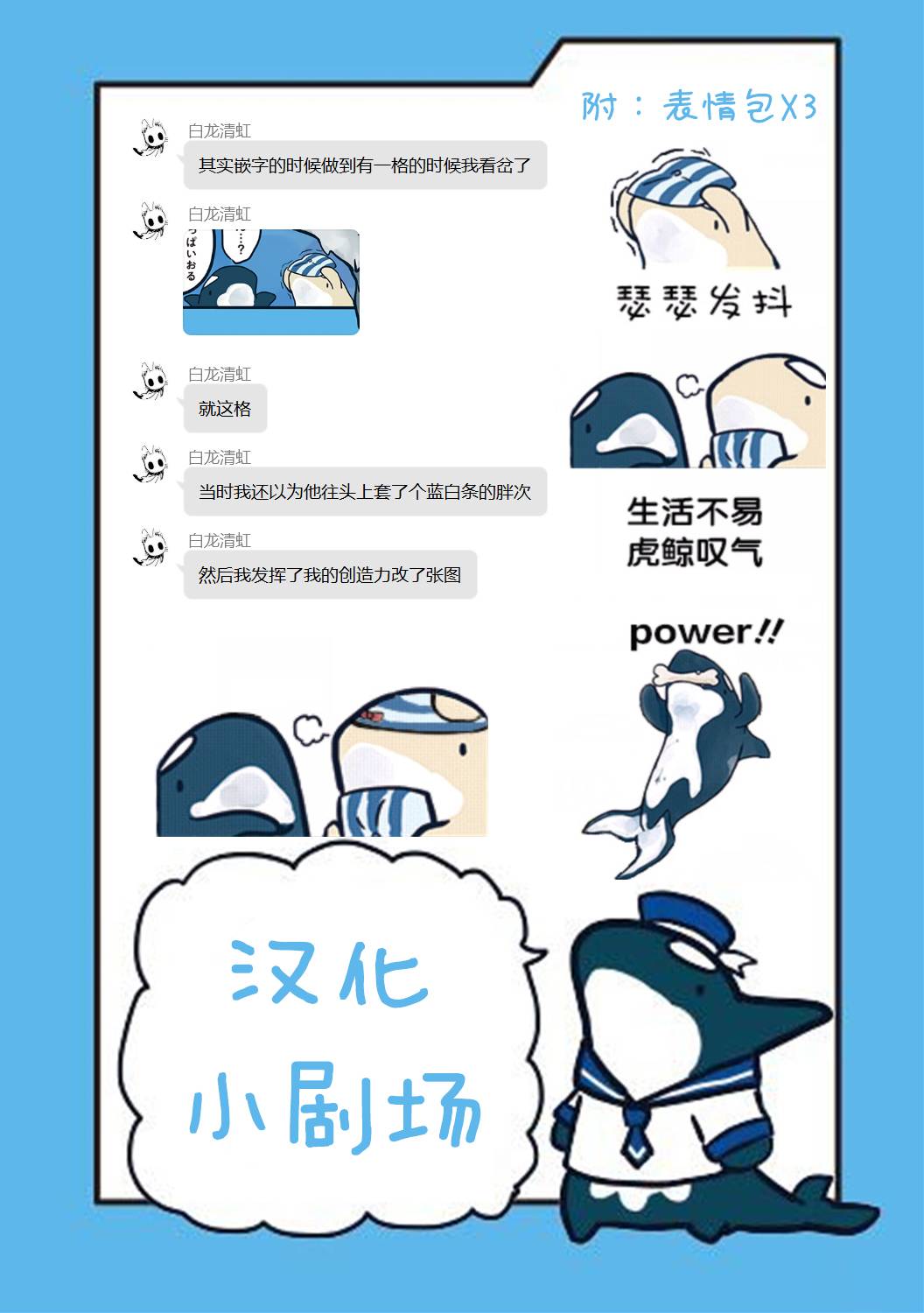 海洋动物太可爱了!韩漫全集-第06话无删减无遮挡章节图片 