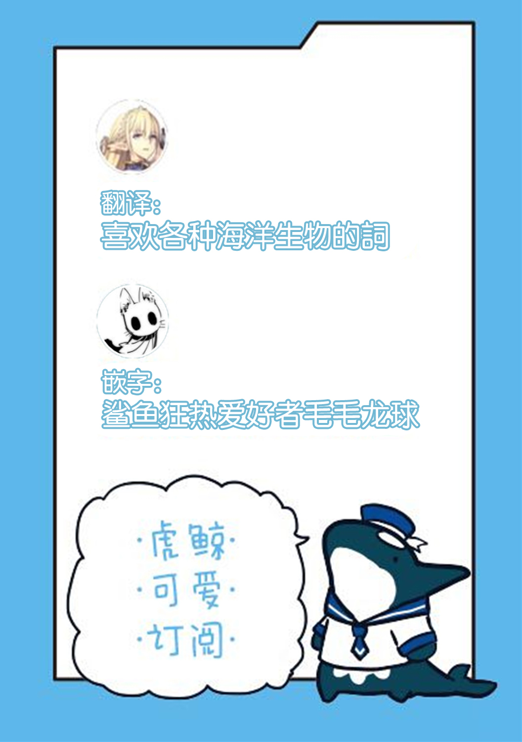 海洋动物太可爱了!韩漫全集-第07话无删减无遮挡章节图片 