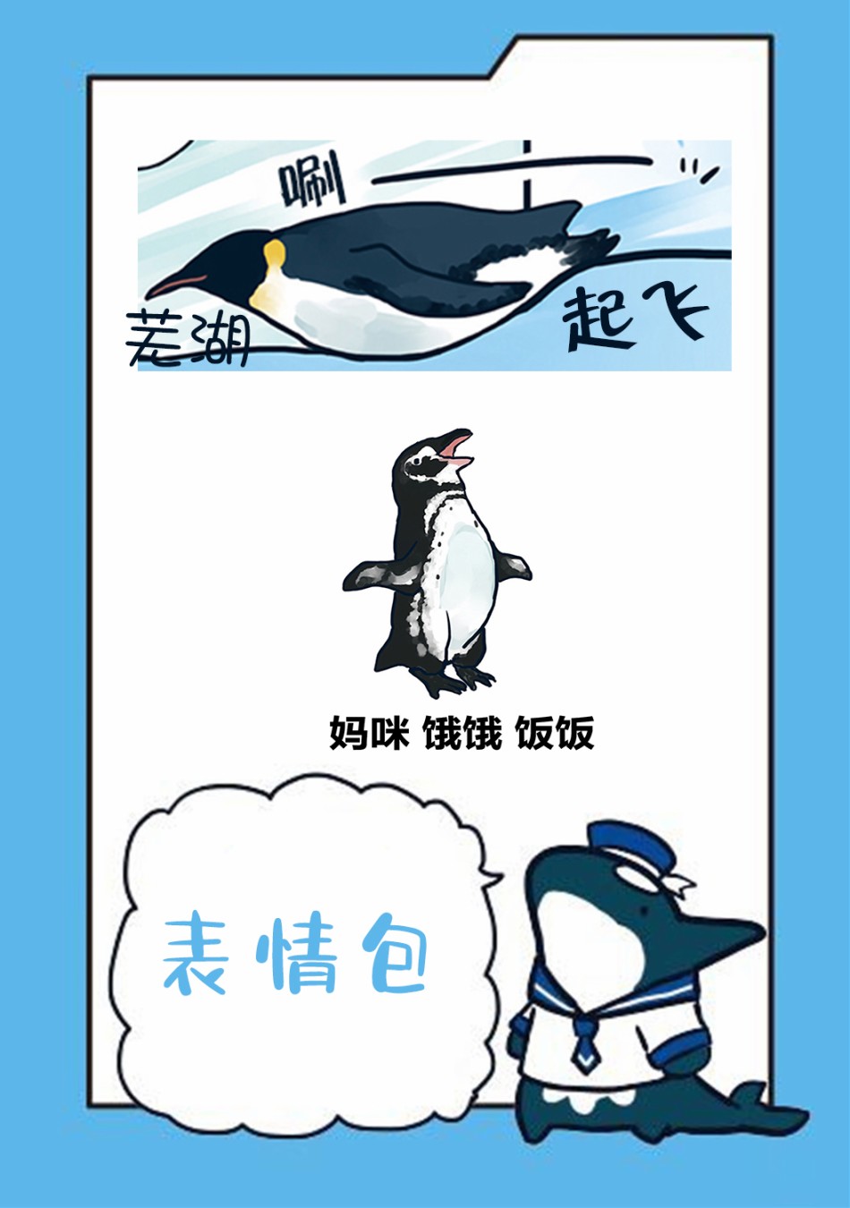 海洋动物太可爱了!韩漫全集-第08话无删减无遮挡章节图片 
