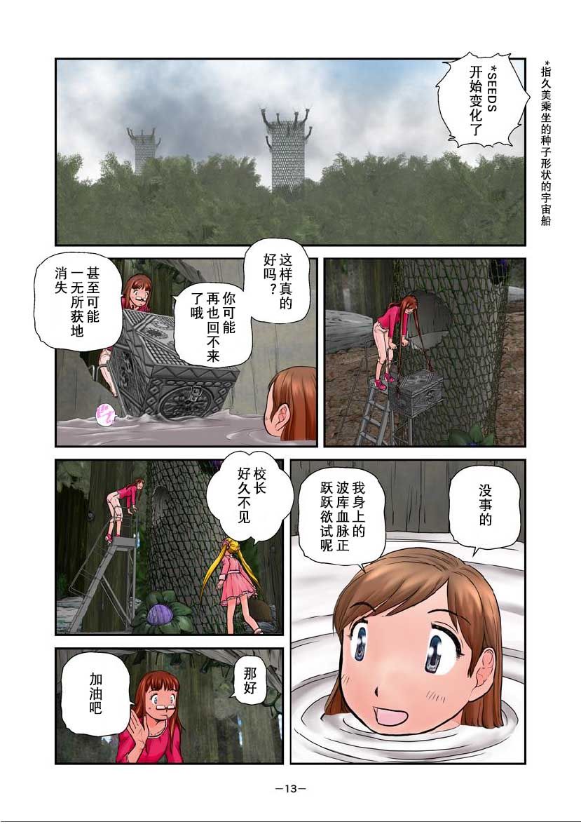Alien9 next韩漫全集-第01话无删减无遮挡章节图片 
