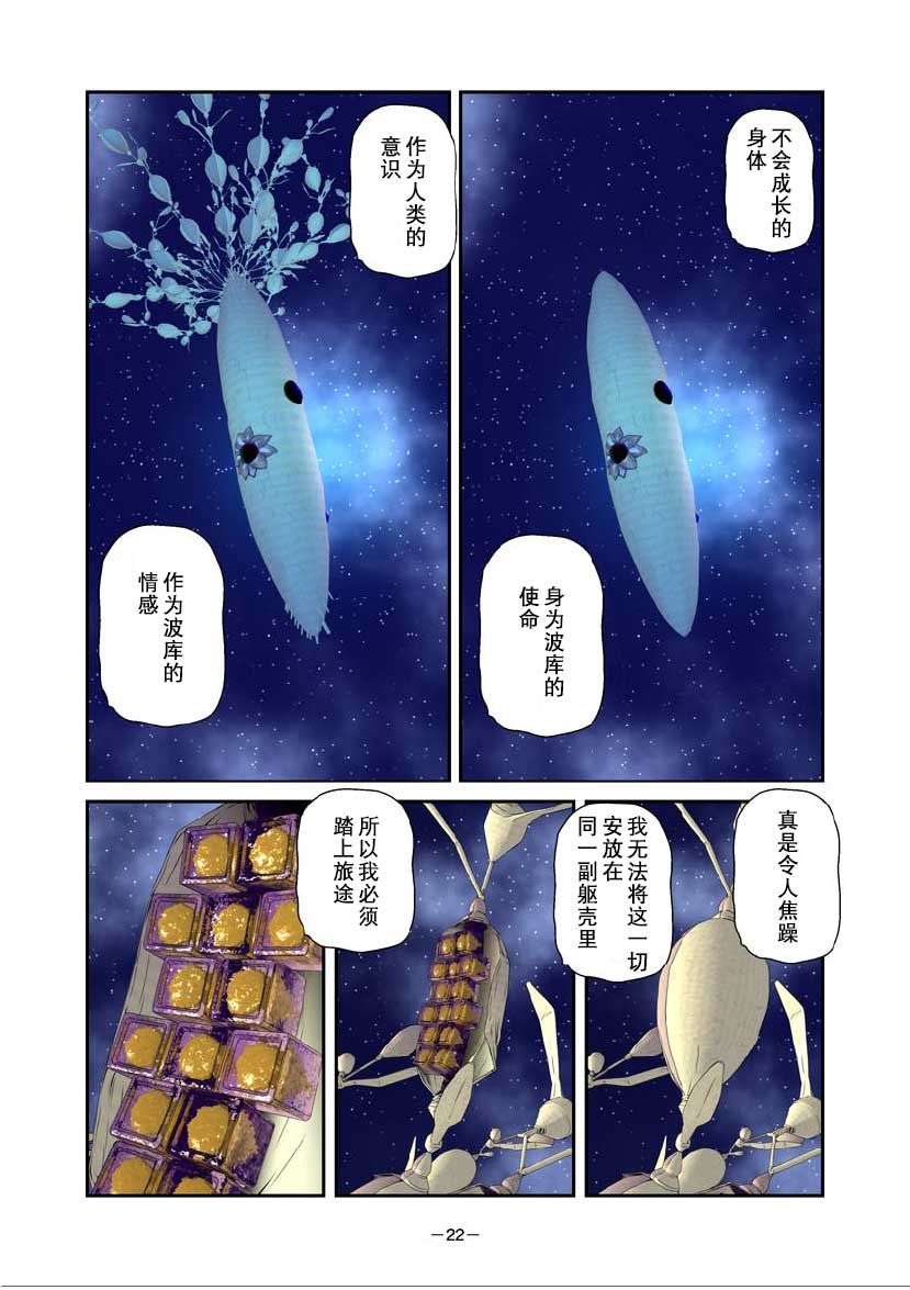 Alien9 next韩漫全集-第01话无删减无遮挡章节图片 