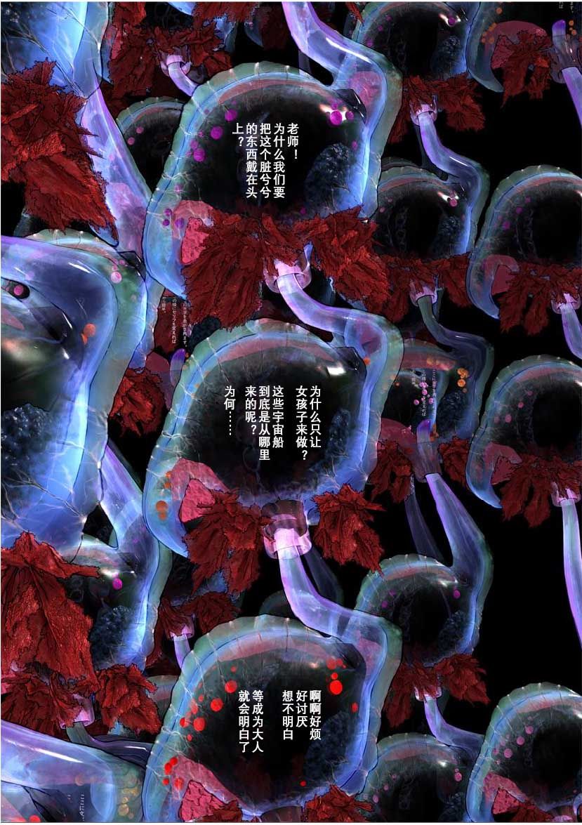 Alien9 next韩漫全集-第01话无删减无遮挡章节图片 