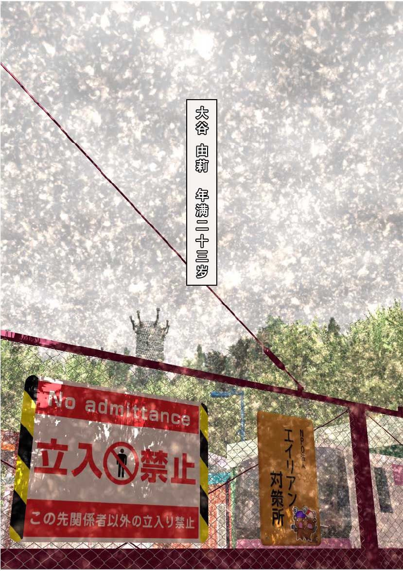Alien9 next韩漫全集-第01话无删减无遮挡章节图片 