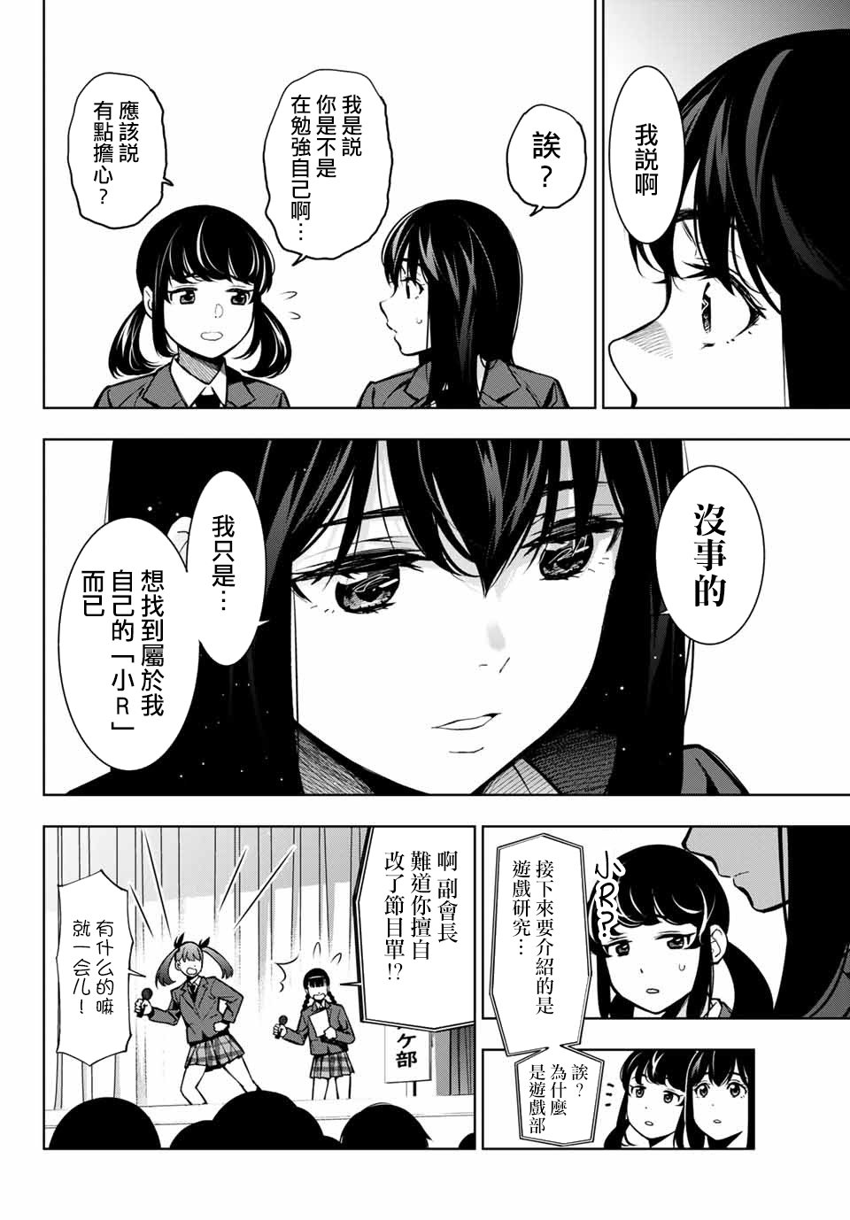玩命青春韩漫全集-第01话无删减无遮挡章节图片 