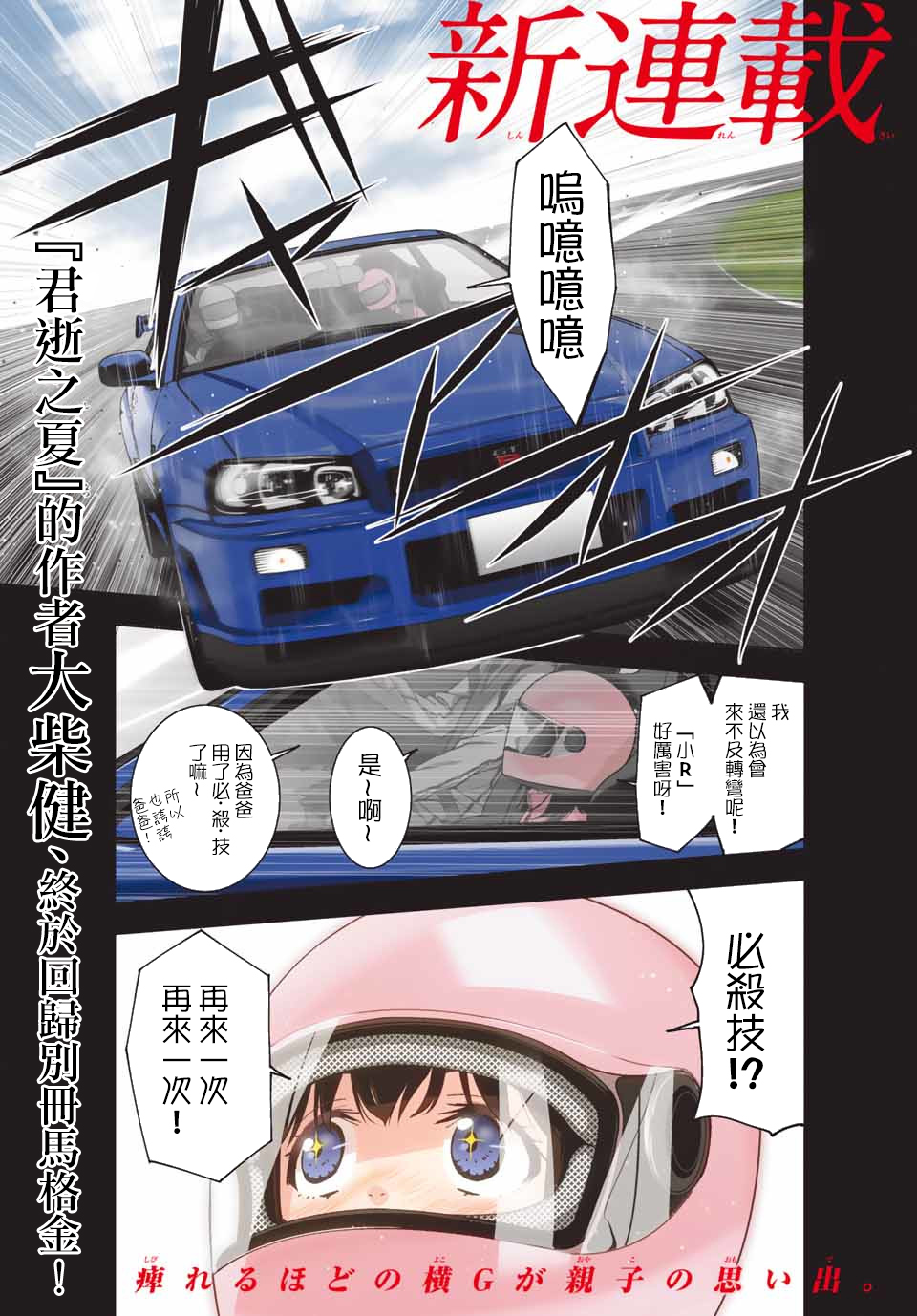 玩命青春韩漫全集-第01话无删减无遮挡章节图片 