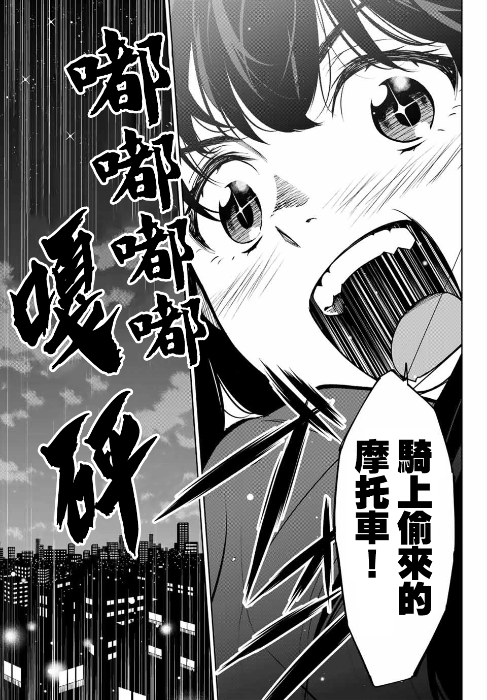 玩命青春韩漫全集-第01话无删减无遮挡章节图片 