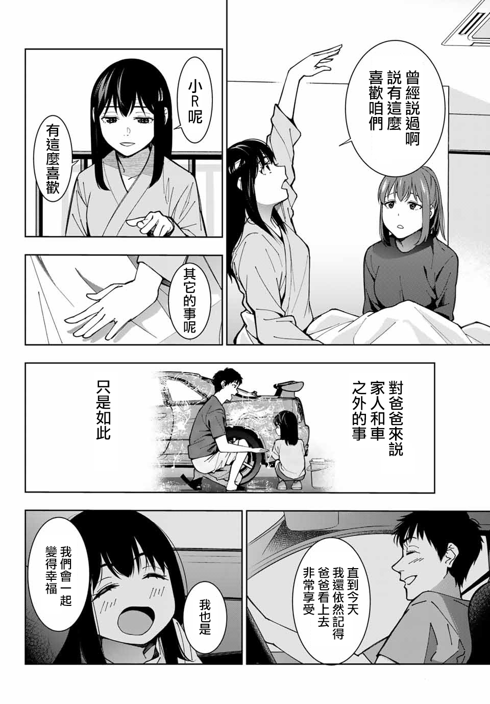玩命青春韩漫全集-第01话无删减无遮挡章节图片 