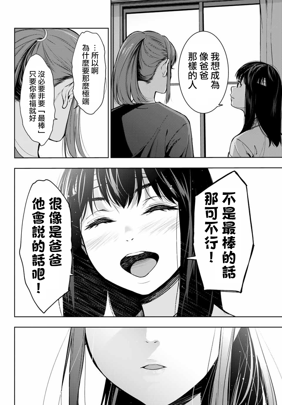 玩命青春韩漫全集-第01话无删减无遮挡章节图片 