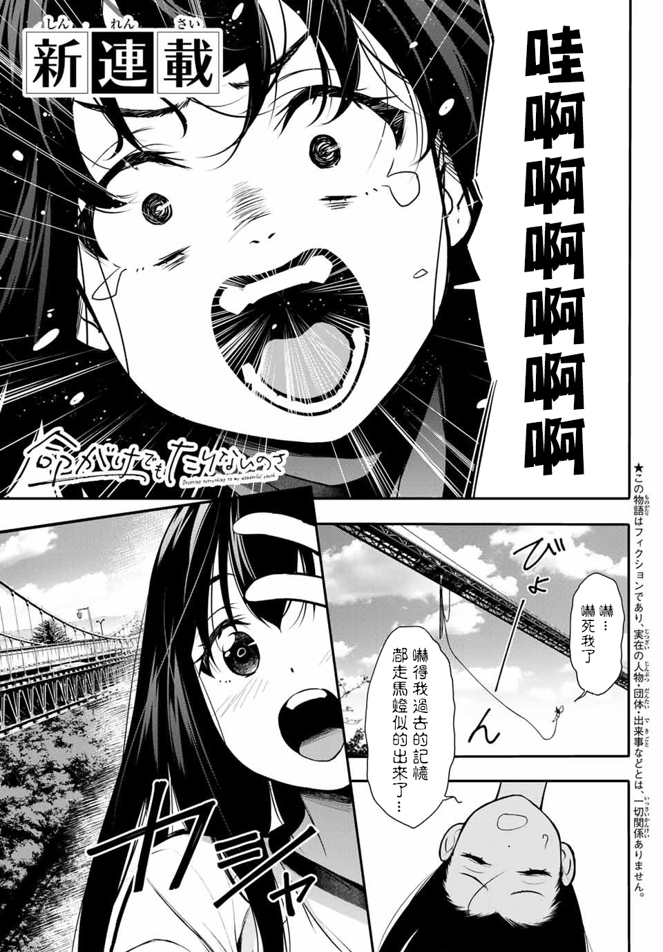 玩命青春韩漫全集-第01话无删减无遮挡章节图片 