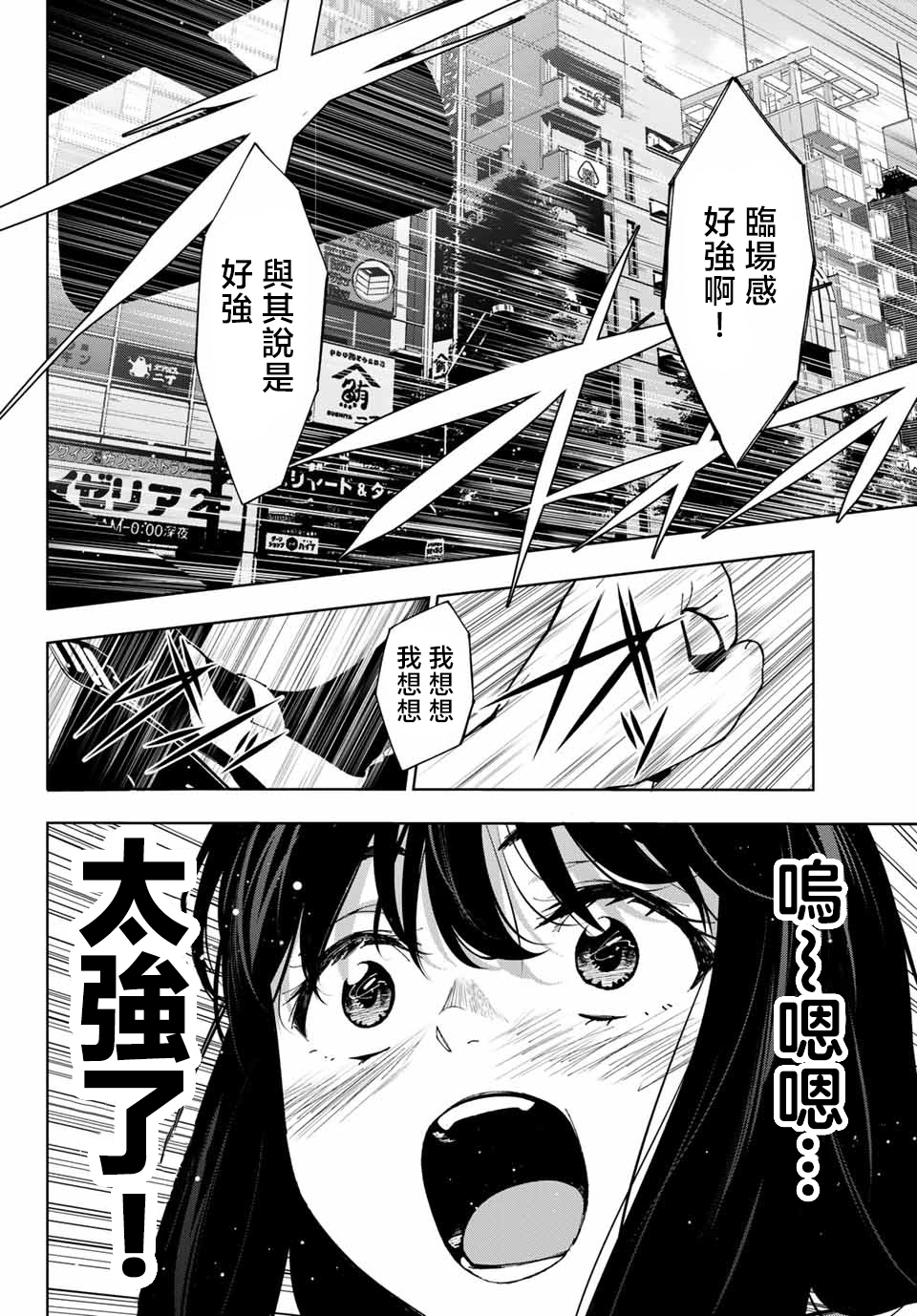 玩命青春韩漫全集-第01话无删减无遮挡章节图片 