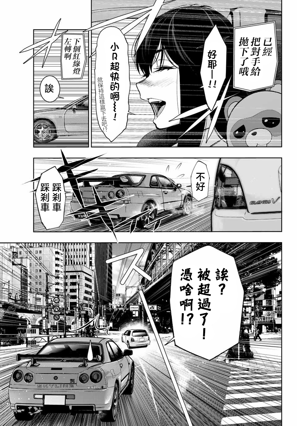 玩命青春韩漫全集-第01话无删减无遮挡章节图片 