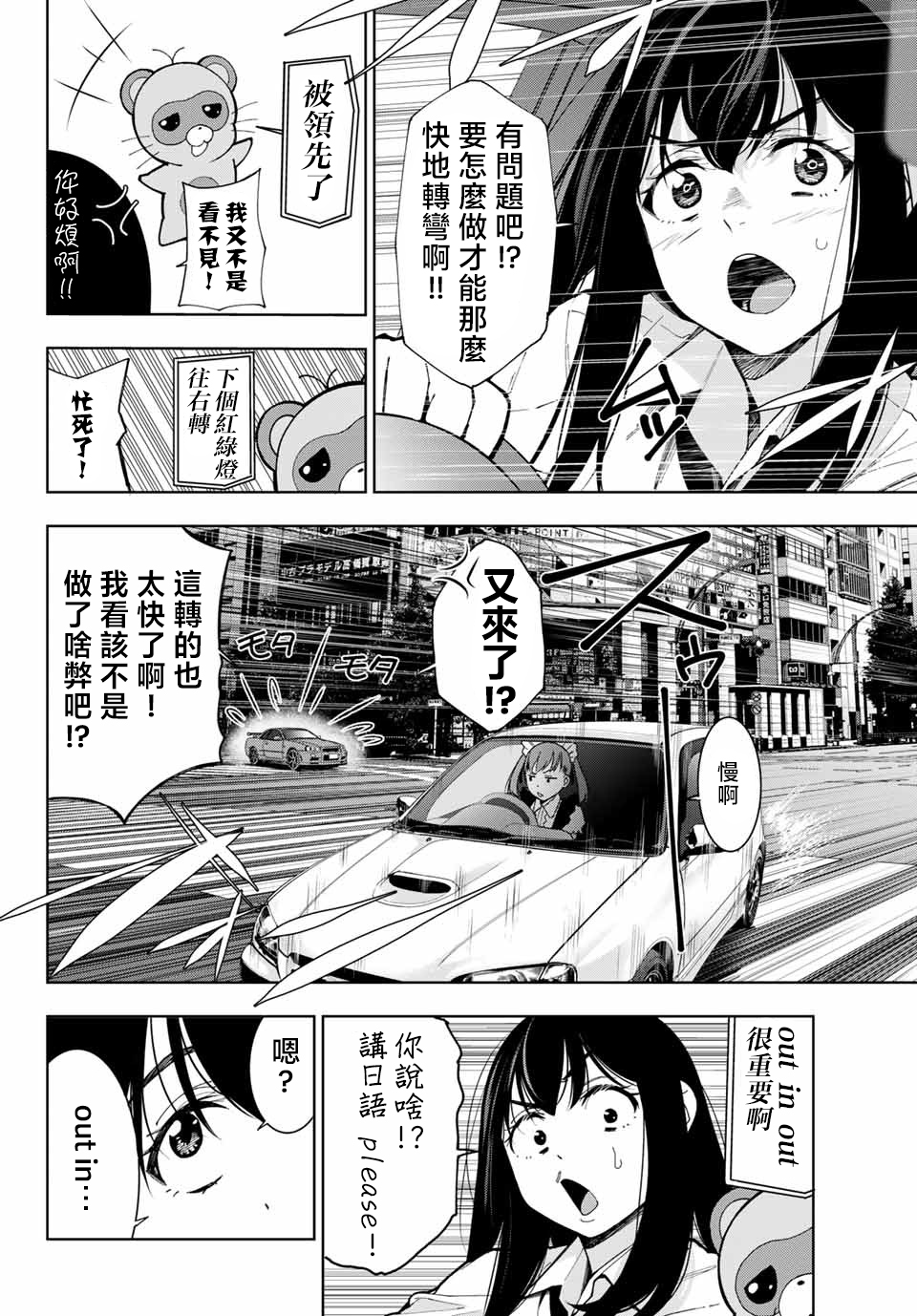玩命青春韩漫全集-第01话无删减无遮挡章节图片 