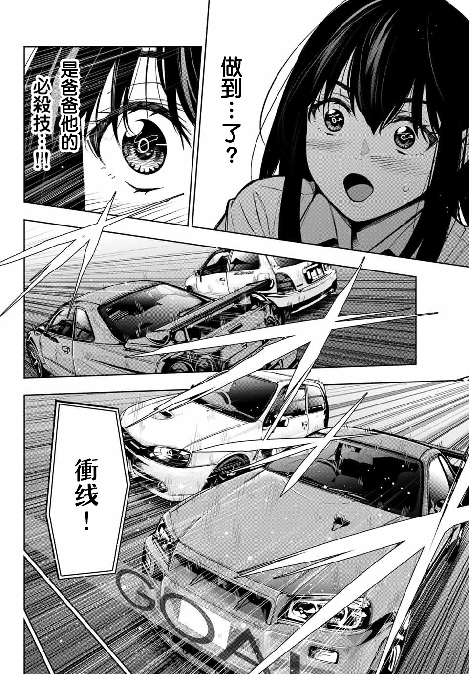 玩命青春韩漫全集-第01话无删减无遮挡章节图片 