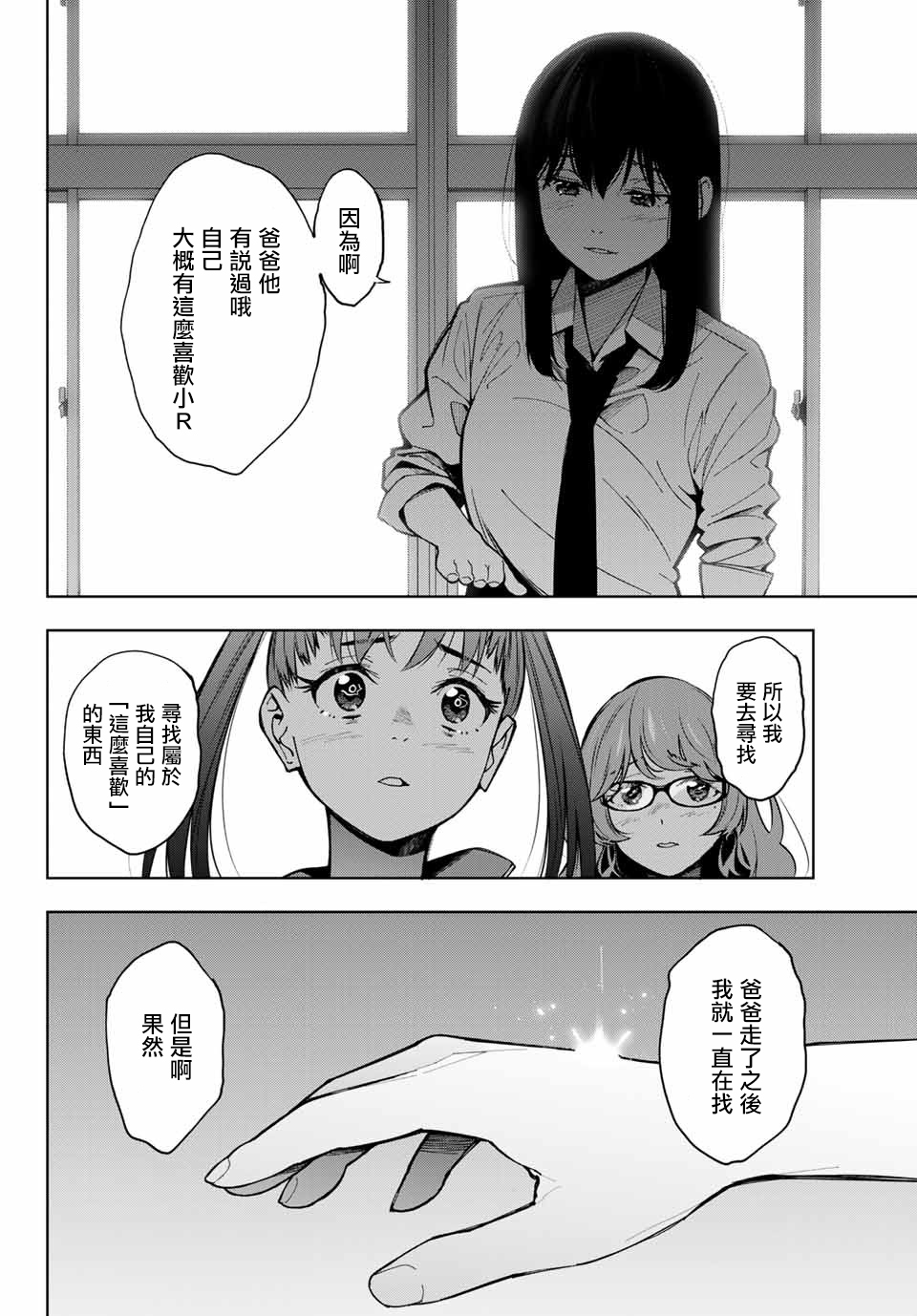 玩命青春韩漫全集-第01话无删减无遮挡章节图片 