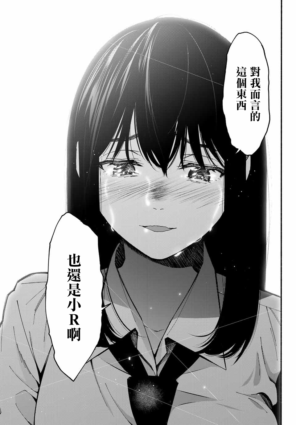 玩命青春韩漫全集-第01话无删减无遮挡章节图片 