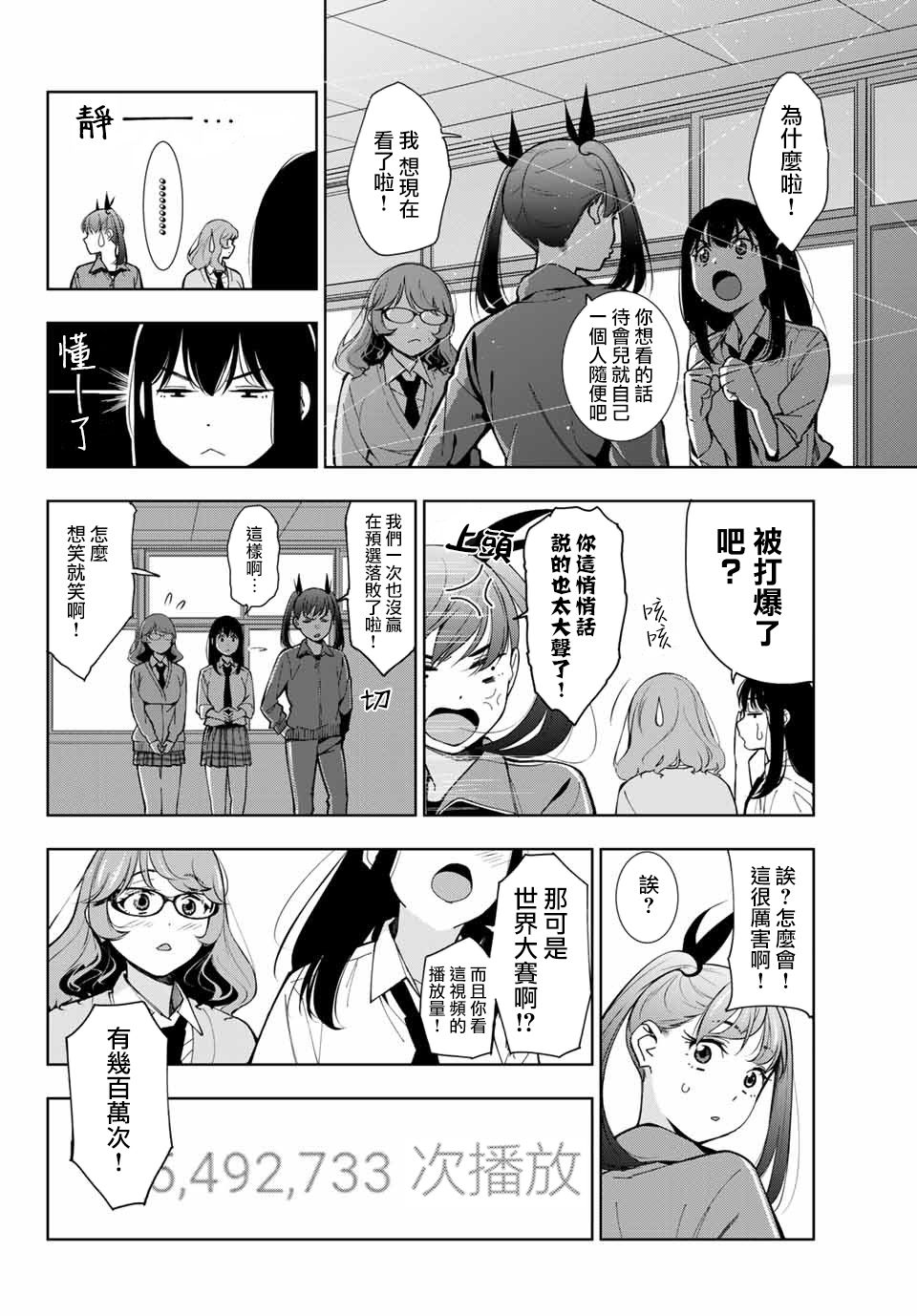 玩命青春韩漫全集-第02话无删减无遮挡章节图片 
