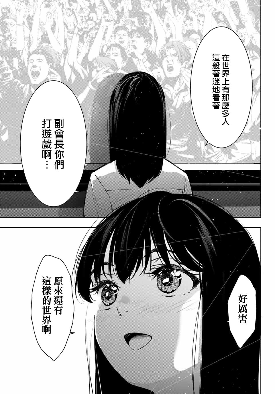 玩命青春韩漫全集-第02话无删减无遮挡章节图片 