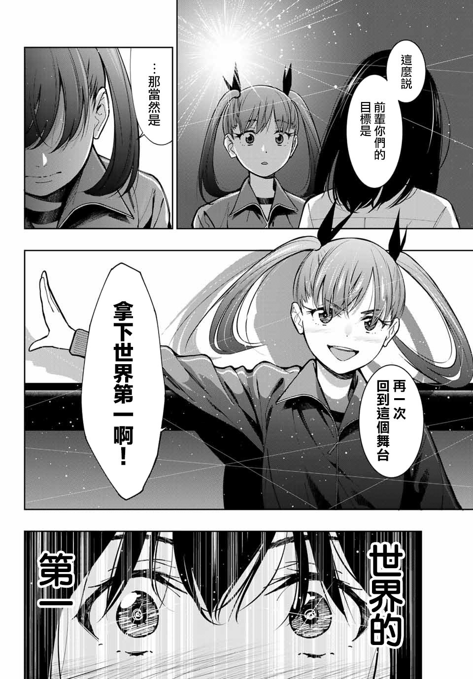 玩命青春韩漫全集-第02话无删减无遮挡章节图片 