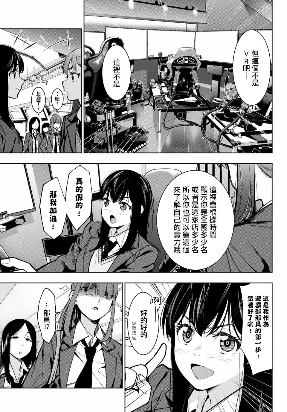 玩命青春韩漫全集-第02话无删减无遮挡章节图片 