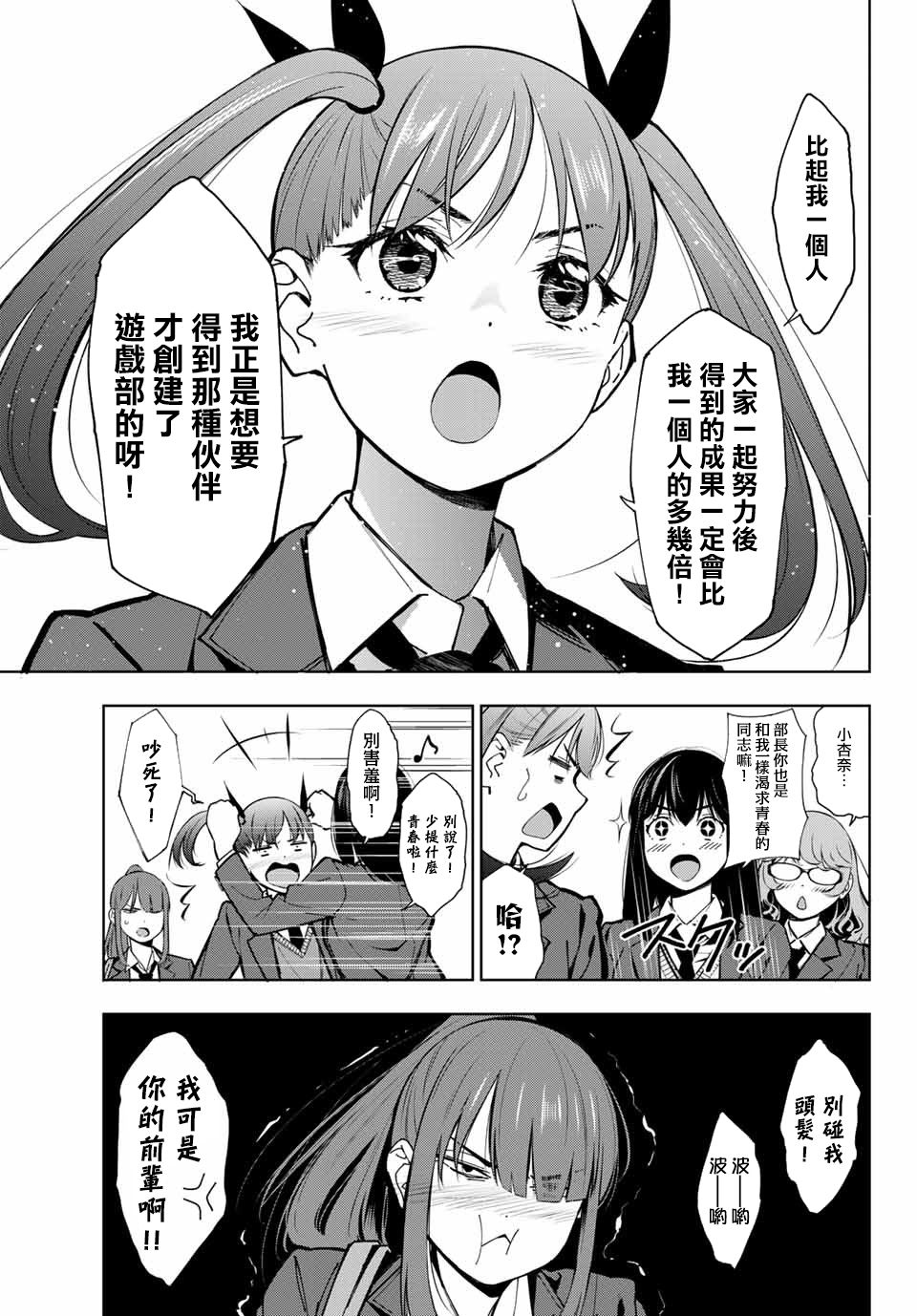 玩命青春韩漫全集-第02话无删减无遮挡章节图片 